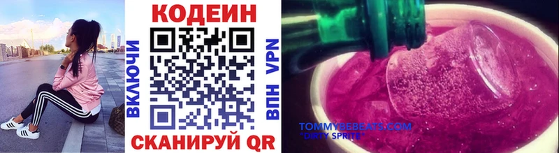 KRAKEN онион  Ачхой-Мартан  Кодеиновый сироп Lean Purple Drank  цена наркотик 