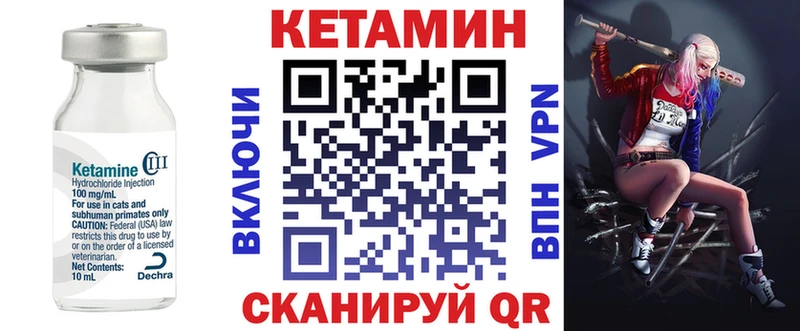 КЕТАМИН VHQ  Ачхой-Мартан 