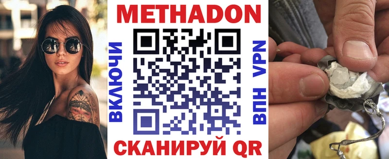 МЕТАДОН methadone  Ачхой-Мартан 