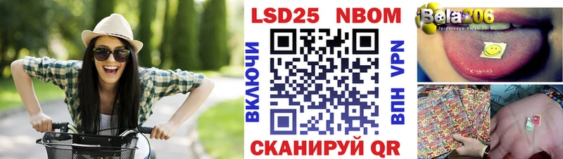 Марки NBOMe 1500мкг Ачхой-Мартан